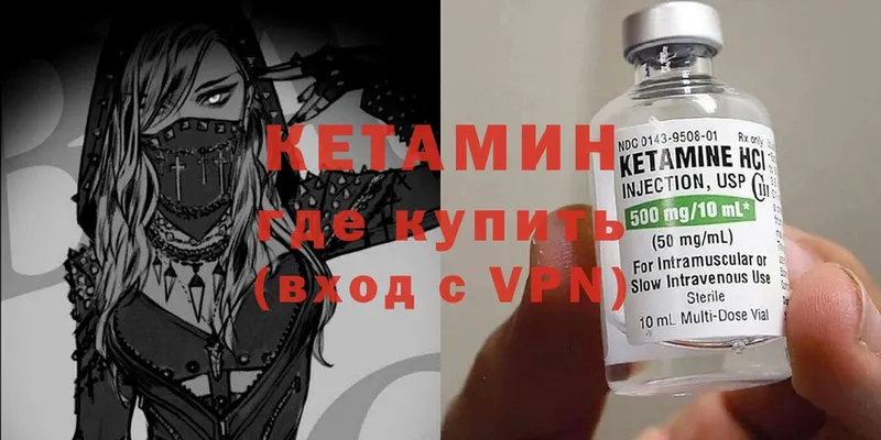 КЕТАМИН ketamine  Артёмовский 